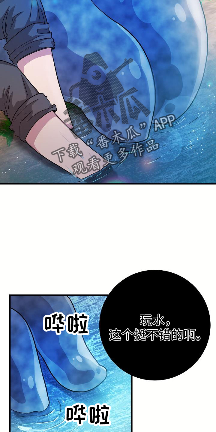 蓝色怪物 - 第18章一举一动 - 第18张图