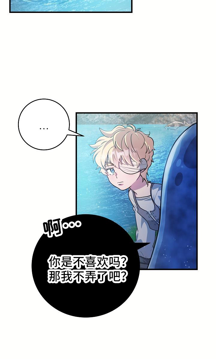 蓝色怪物 - 第18章一举一动 - 第19张图