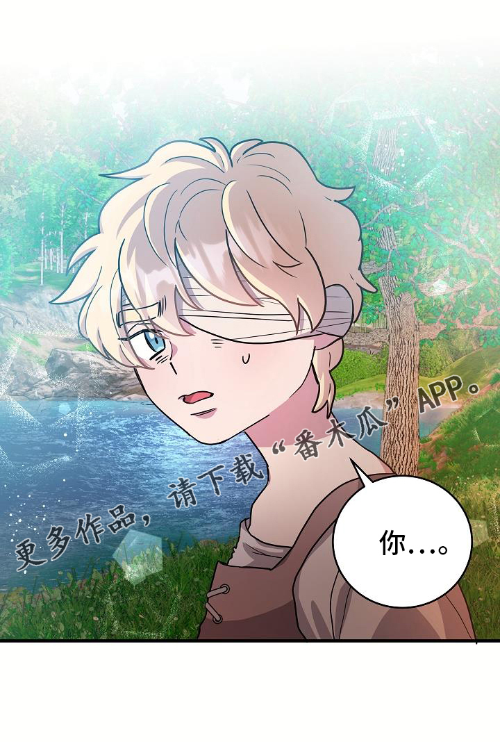 蓝色怪物 - 第18章一举一动 - 第20张图