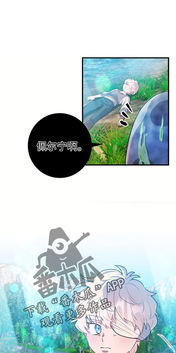 蓝色怪物 - 第18章一举一动 - 第2张图