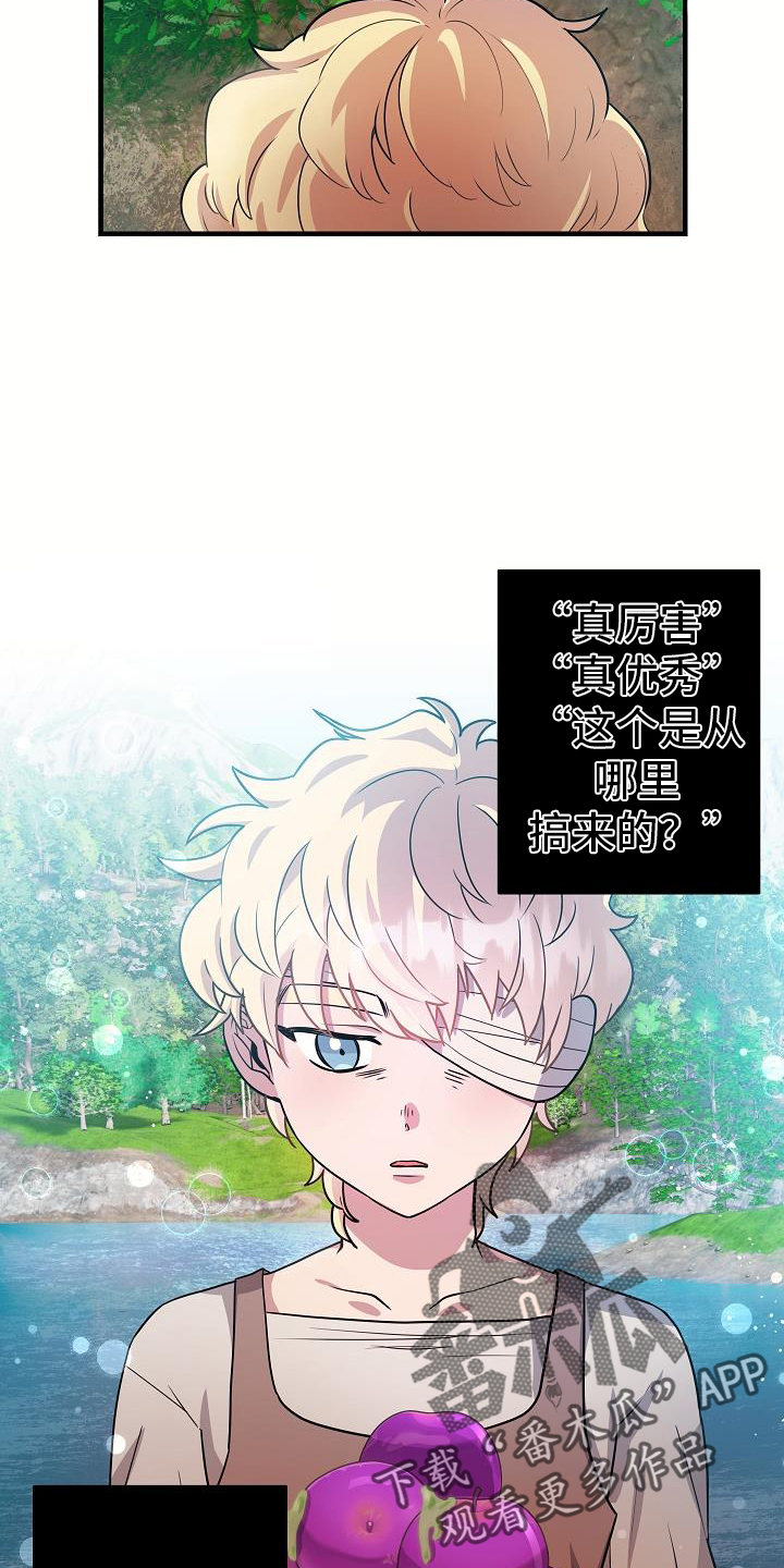 蓝色怪物 - 第18章一举一动 - 第4张图