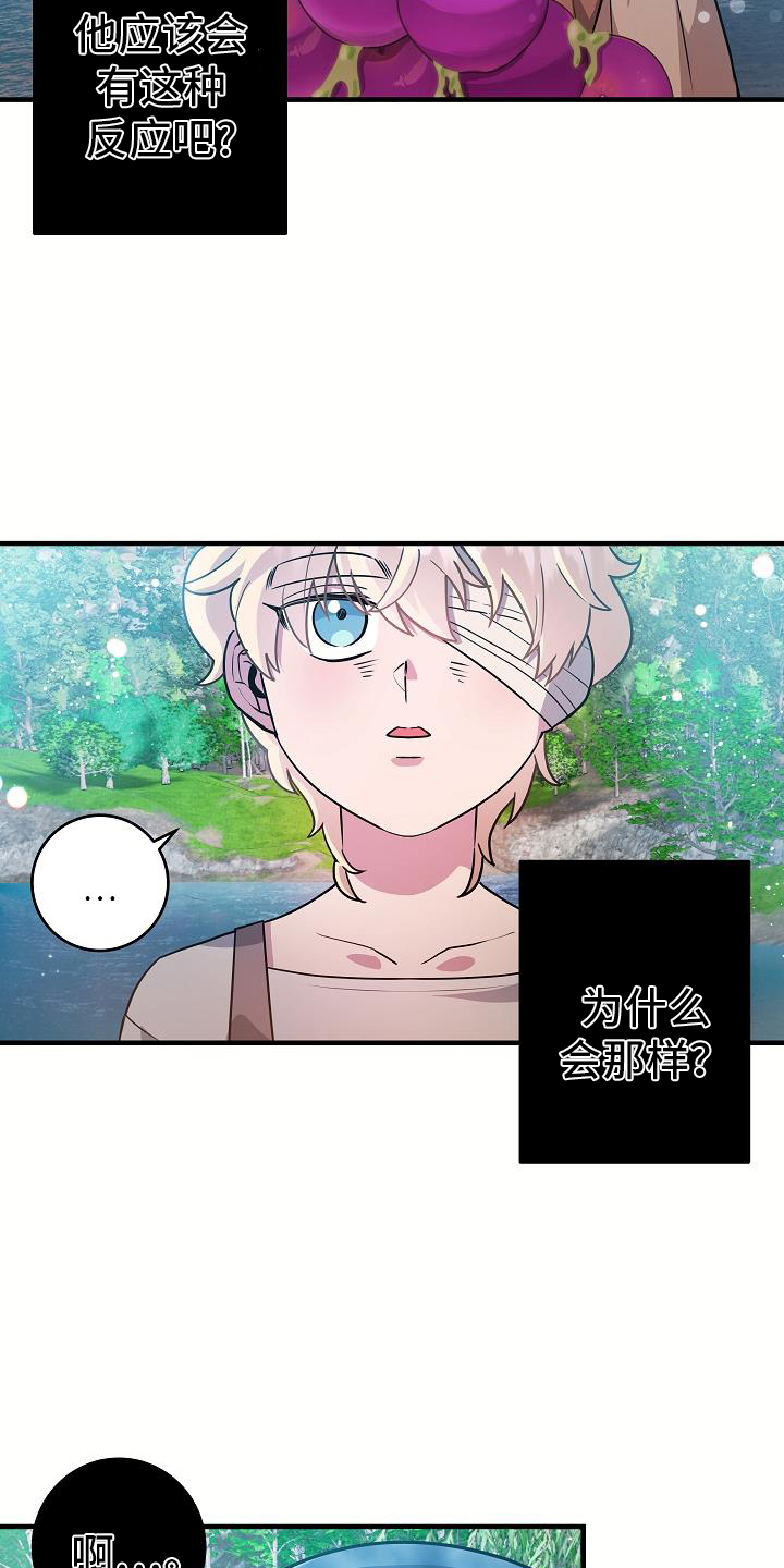 蓝色怪物 - 第18章一举一动 - 第5张图