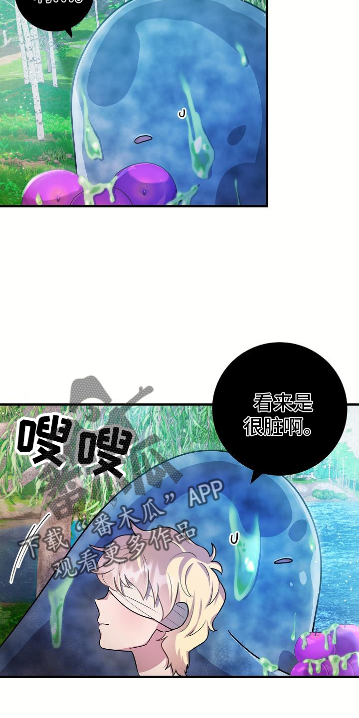 蓝色怪物 - 第18章一举一动 - 第6张图