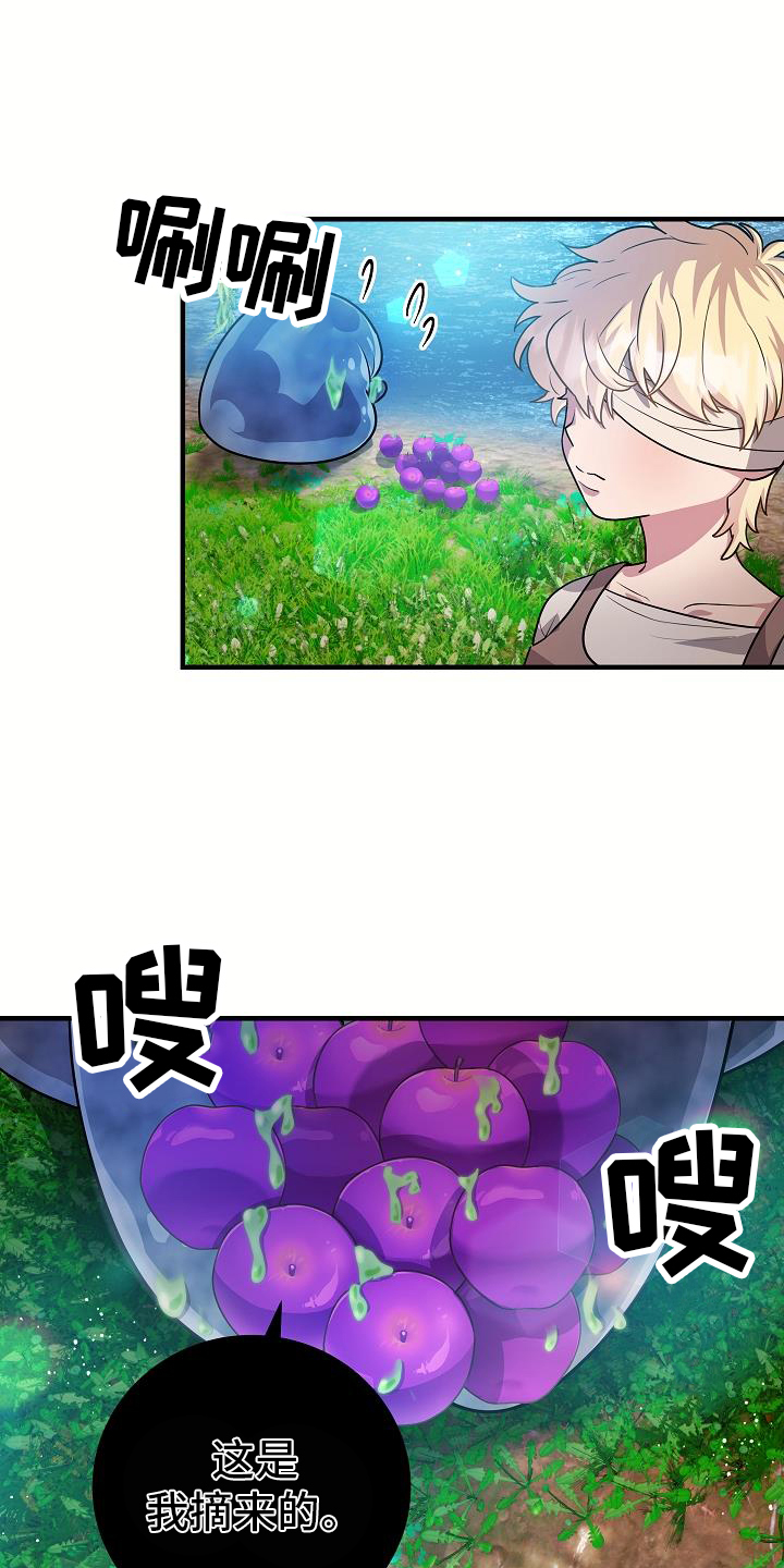 蓝色怪物 - 第18章一举一动 - 第7张图