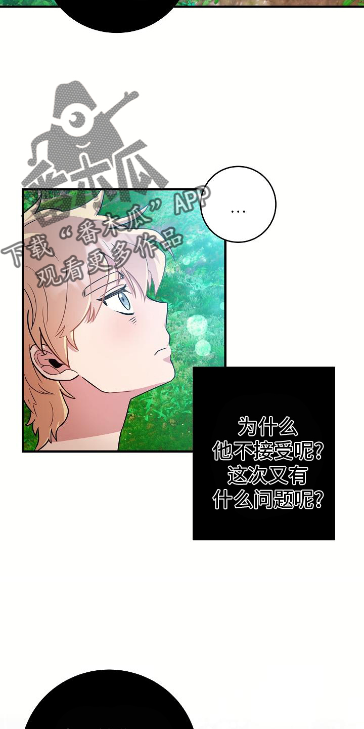 蓝色怪物 - 第18章一举一动 - 第8张图