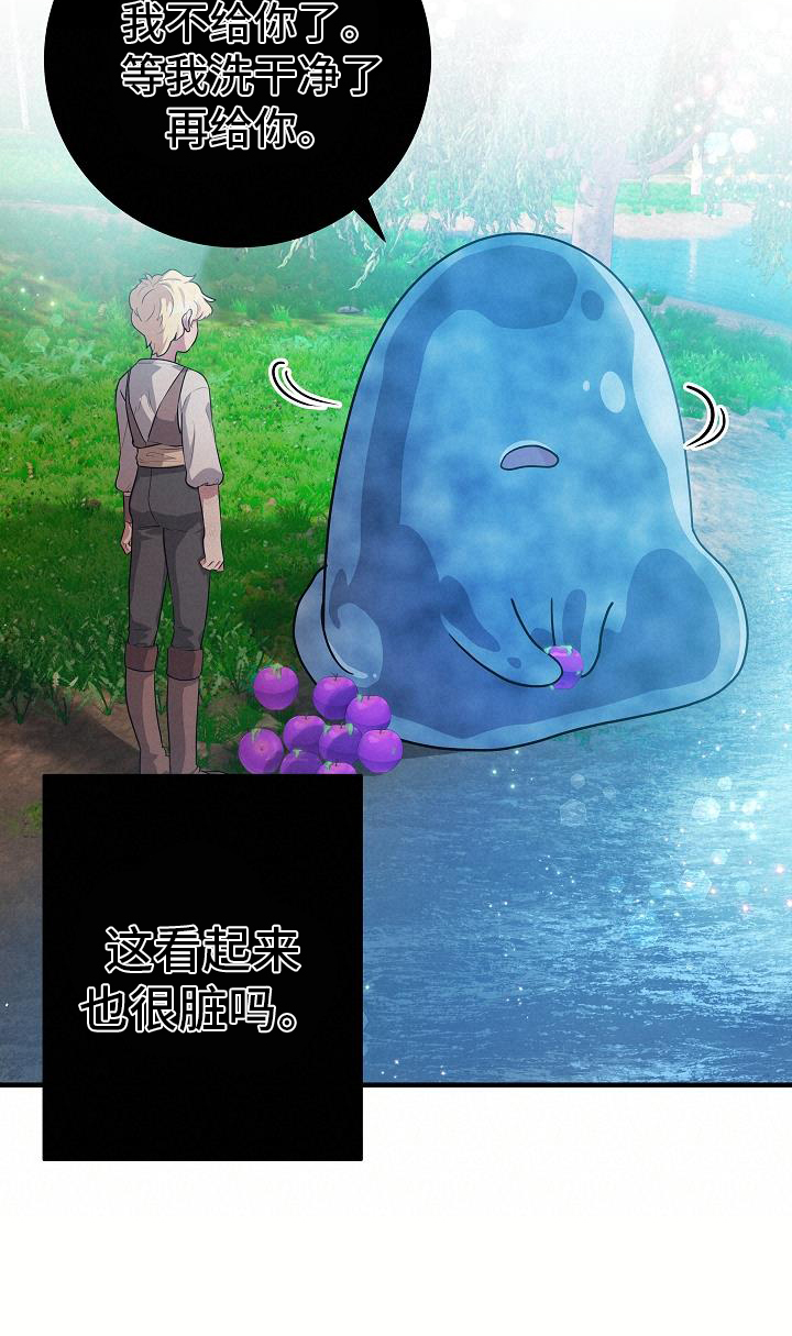 蓝色怪物 - 第18章一举一动 - 第9张图