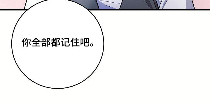 蓝色怪物 - 第25章一起出去 - 第10张图