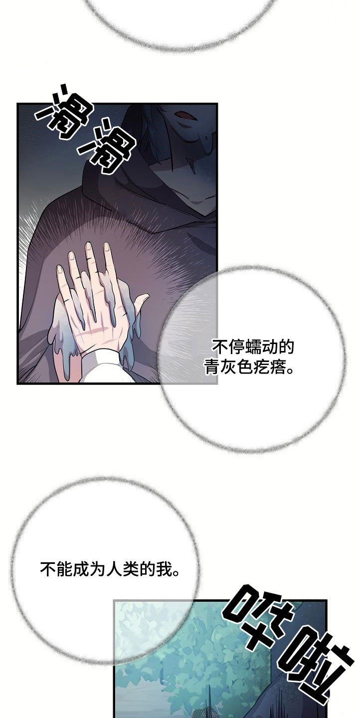 蓝色怪物 - 第25章一起出去 - 第12张图