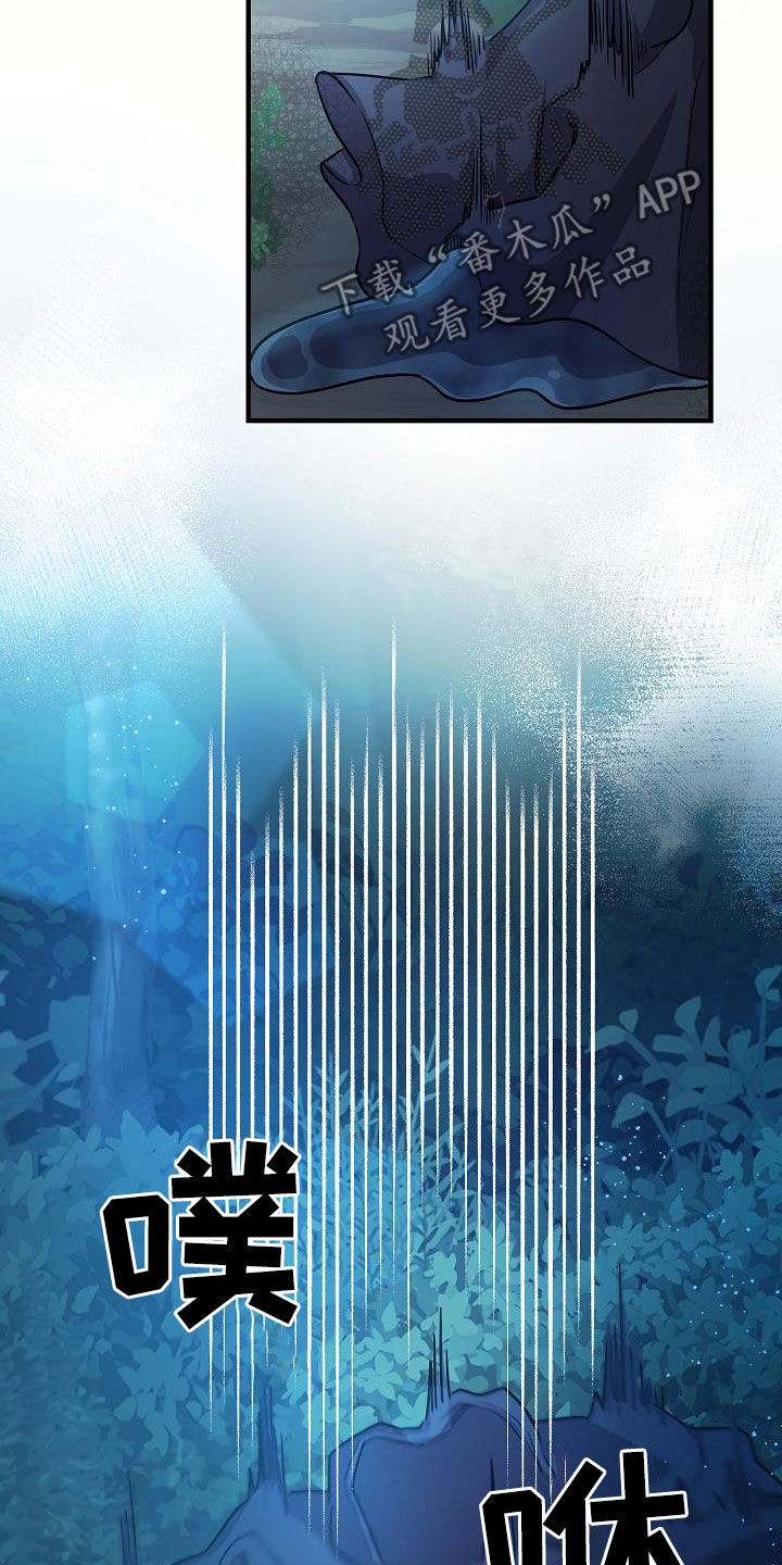 蓝色怪物 - 第25章一起出去 - 第13张图