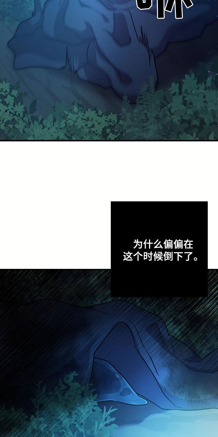 蓝色怪物 - 第25章一起出去 - 第14张图