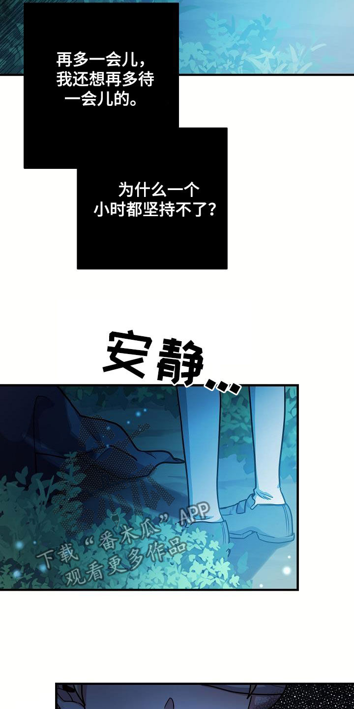 蓝色怪物 - 第25章一起出去 - 第15张图