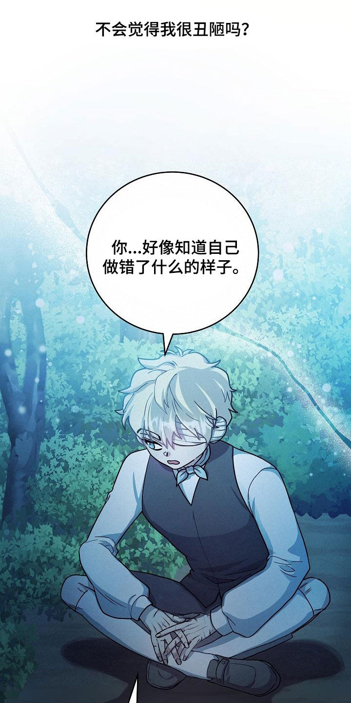 蓝色怪物 - 第25章一起出去 - 第19张图