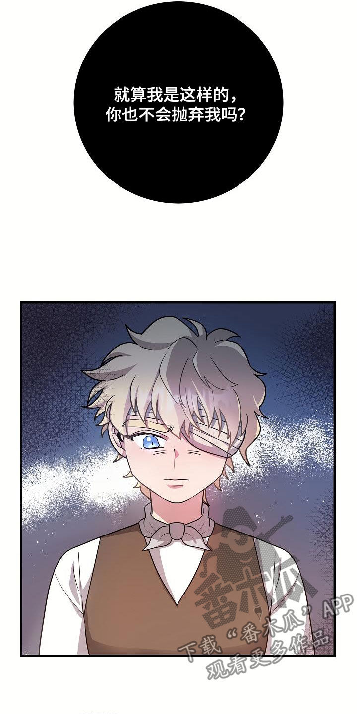 蓝色怪物 - 第25章一起出去 - 第21张图