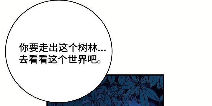 蓝色怪物 - 第25章一起出去 - 第22张图