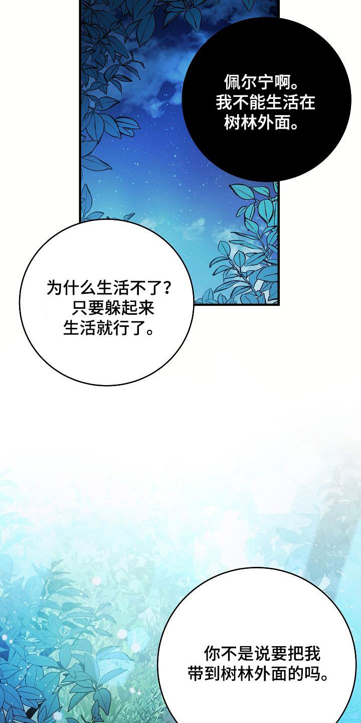 蓝色怪物 - 第25章一起出去 - 第23张图