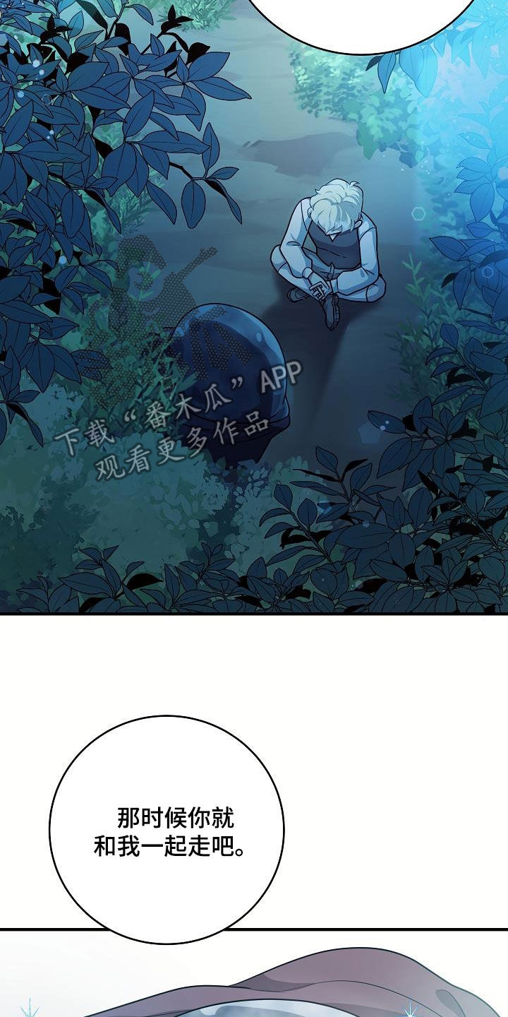 蓝色怪物 - 第25章一起出去 - 第24张图