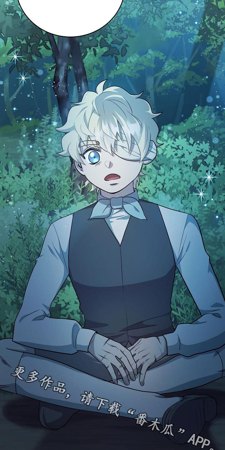 蓝色怪物 - 第25章一起出去 - 第26张图