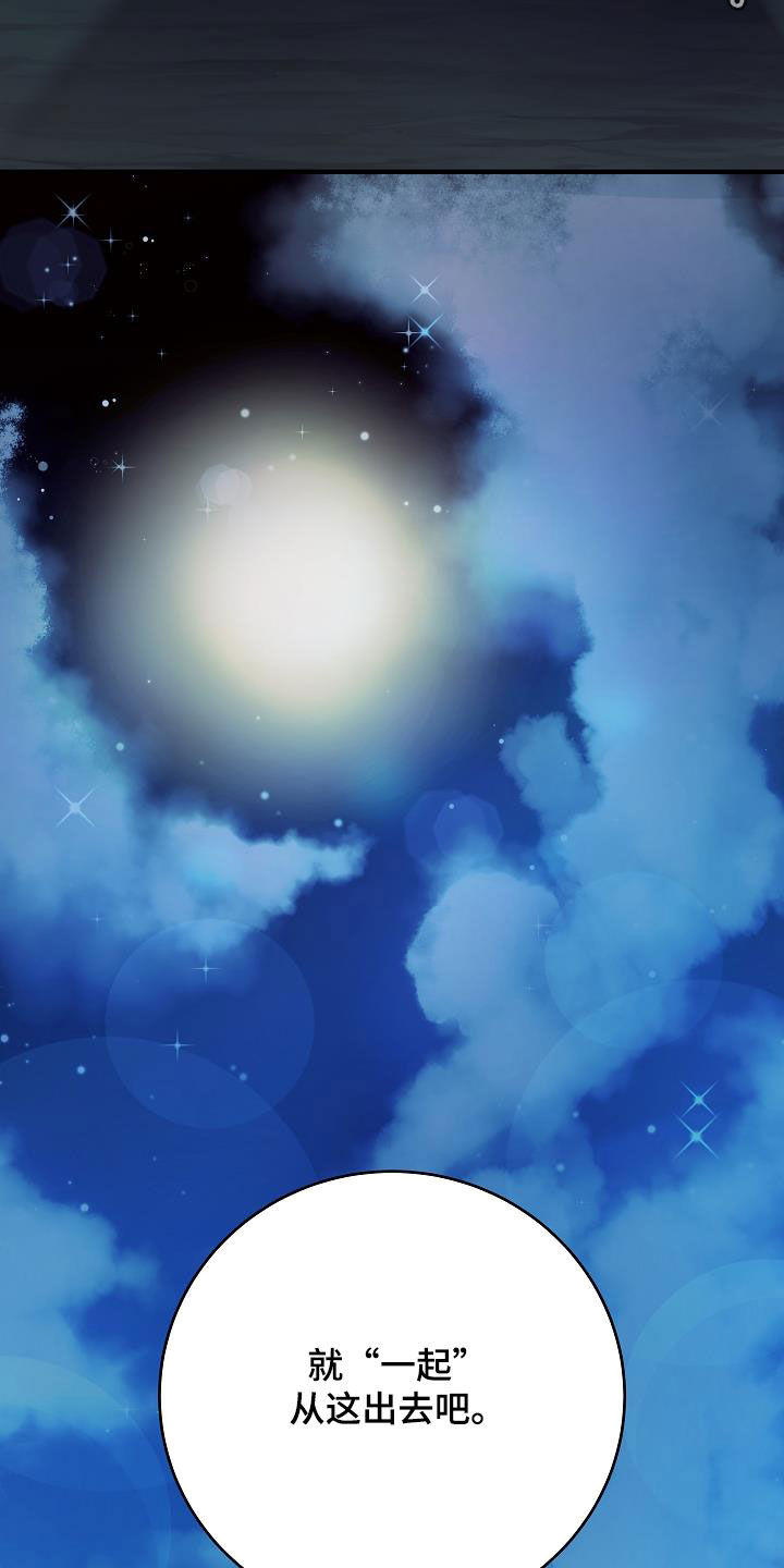 蓝色怪物 - 第25章一起出去 - 第27张图