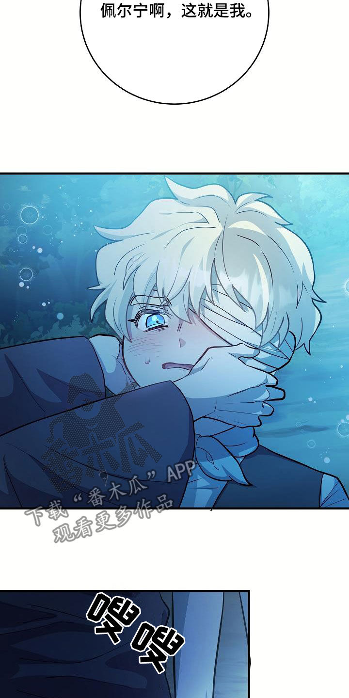 蓝色怪物 - 第25章一起出去 - 第3张图