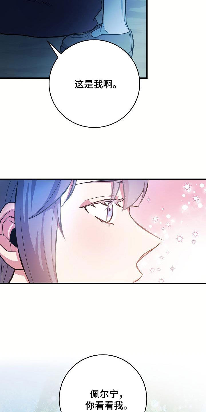 蓝色怪物 - 第25章一起出去 - 第4张图