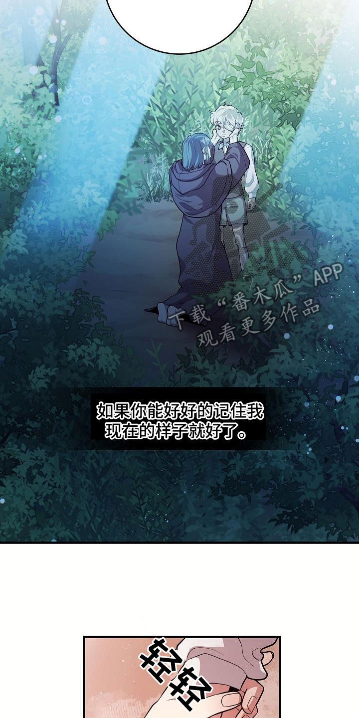 蓝色怪物 - 第25章一起出去 - 第5张图