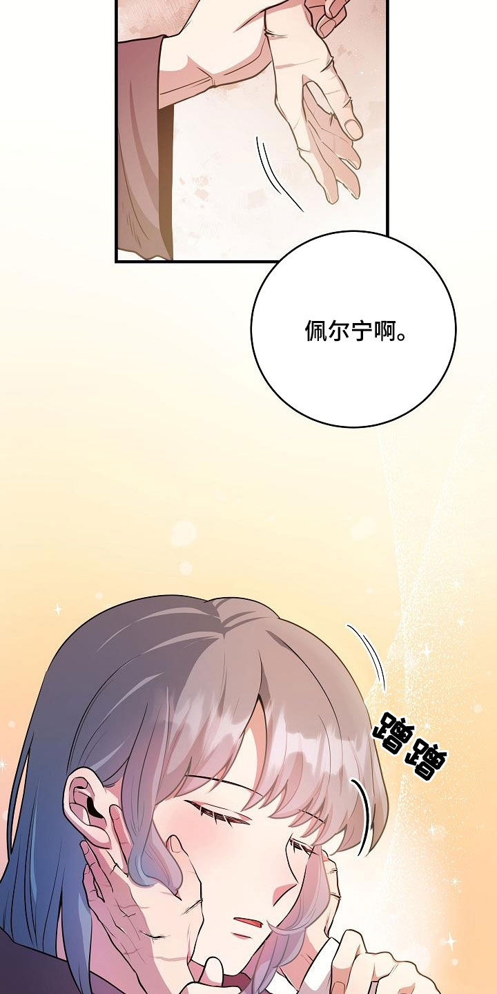 蓝色怪物 - 第25章一起出去 - 第6张图