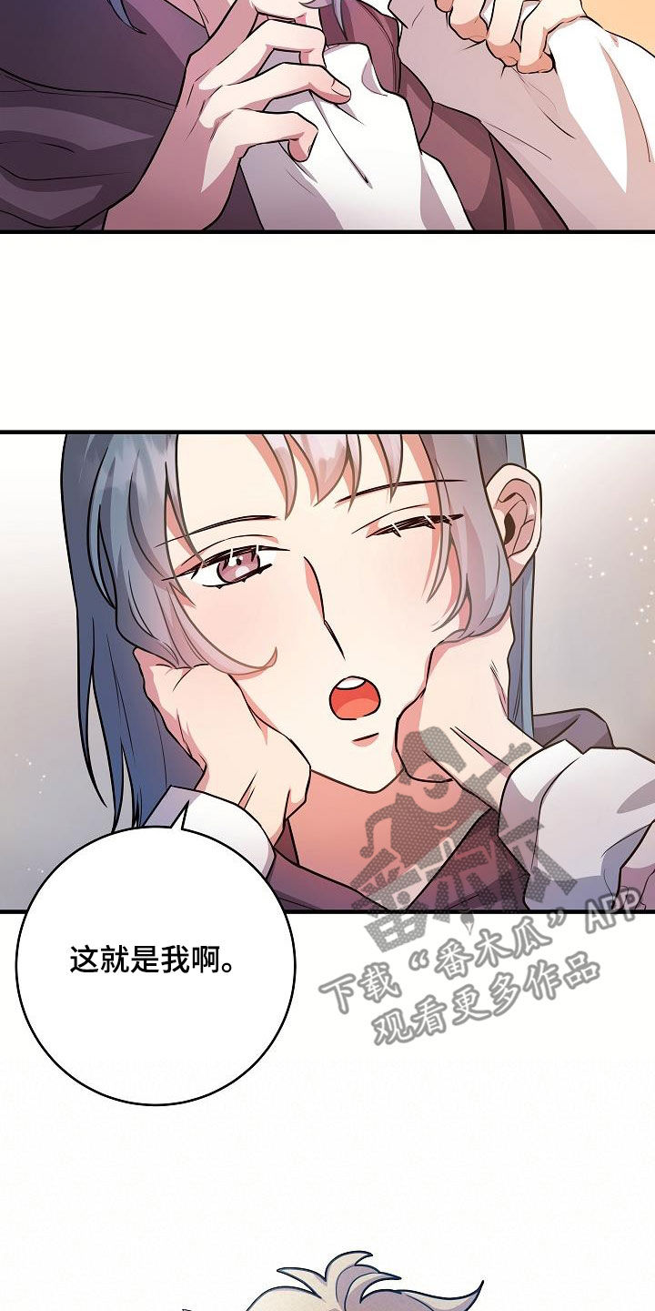 蓝色怪物 - 第25章一起出去 - 第7张图