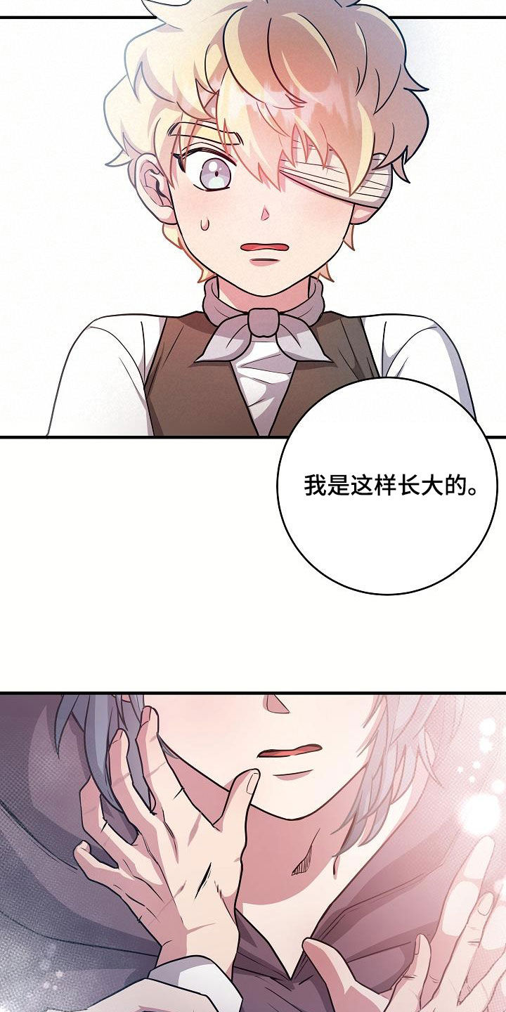 蓝色怪物 - 第25章一起出去 - 第8张图