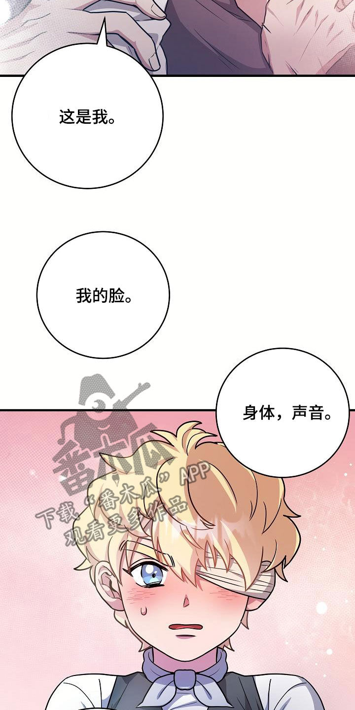 蓝色怪物 - 第25章一起出去 - 第9张图