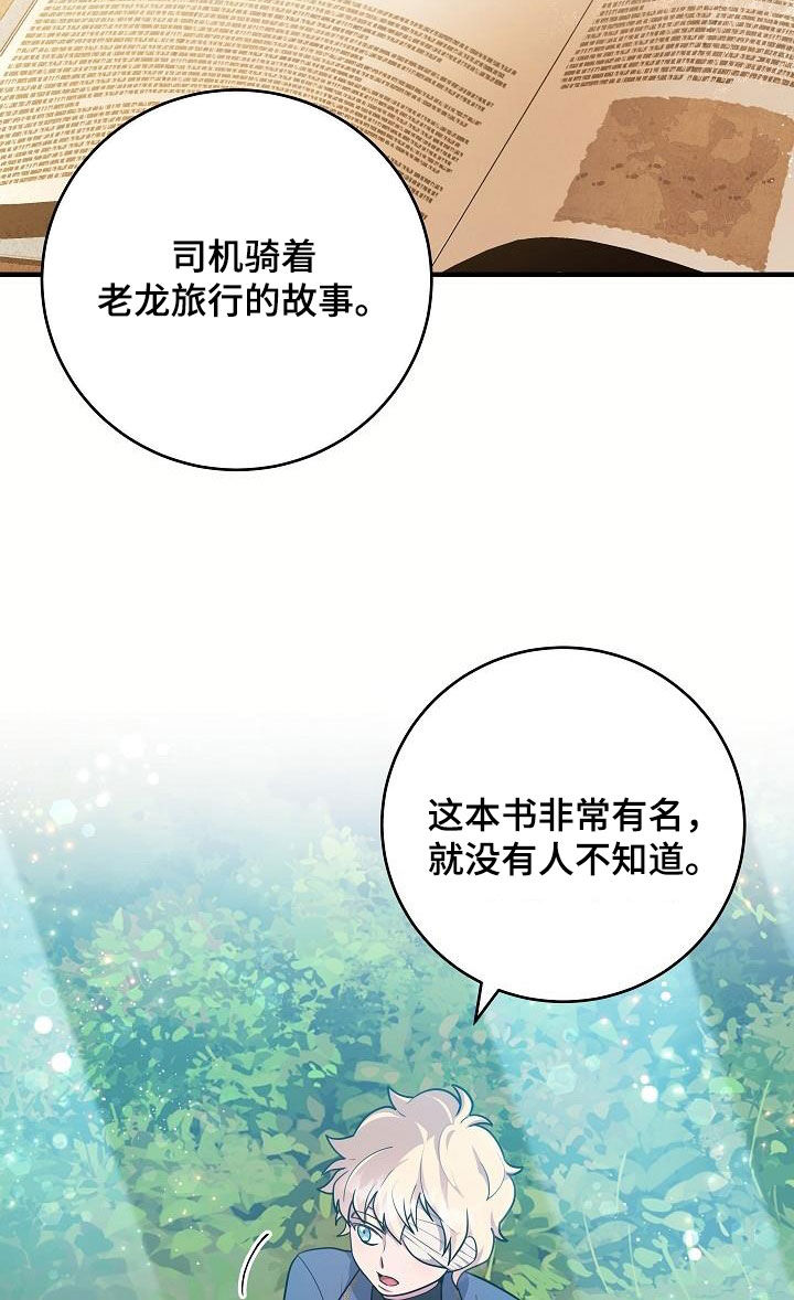 蓝色怪物 - 第27章蚁群 - 第10张图