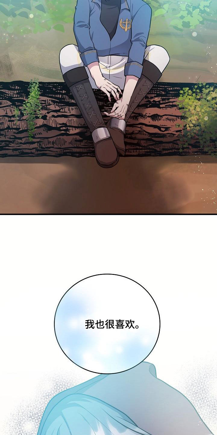 蓝色怪物 - 第27章蚁群 - 第11张图