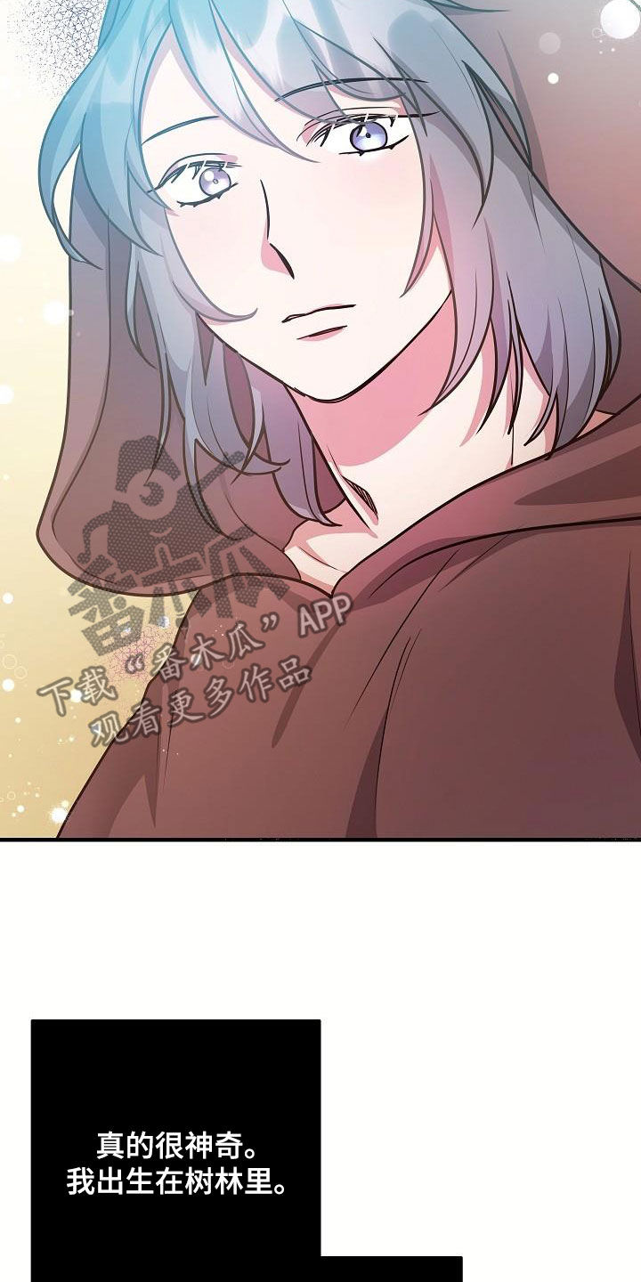 蓝色怪物 - 第27章蚁群 - 第12张图