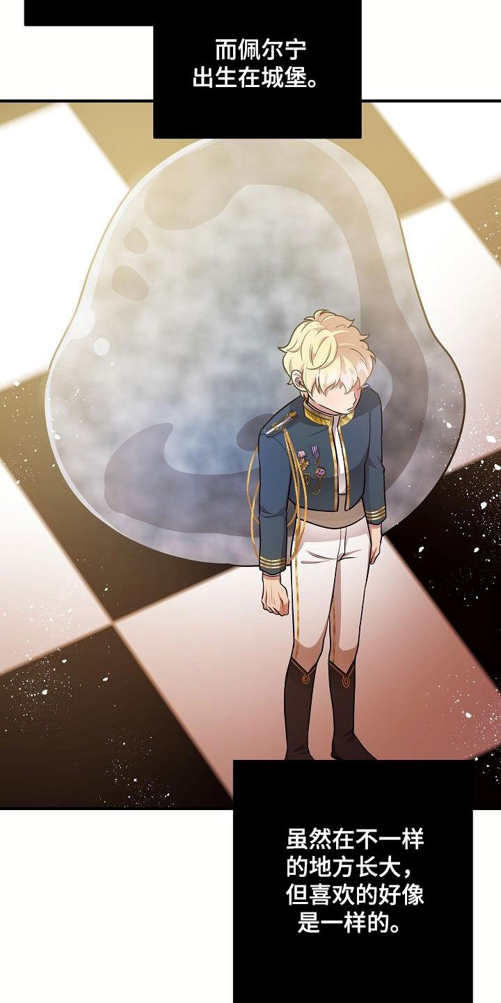 蓝色怪物 - 第27章蚁群 - 第13张图