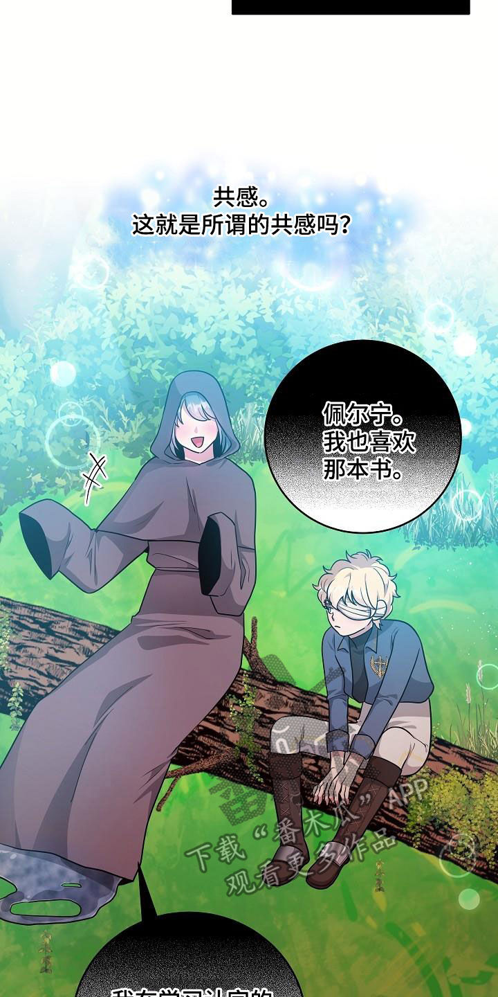 蓝色怪物 - 第27章蚁群 - 第14张图