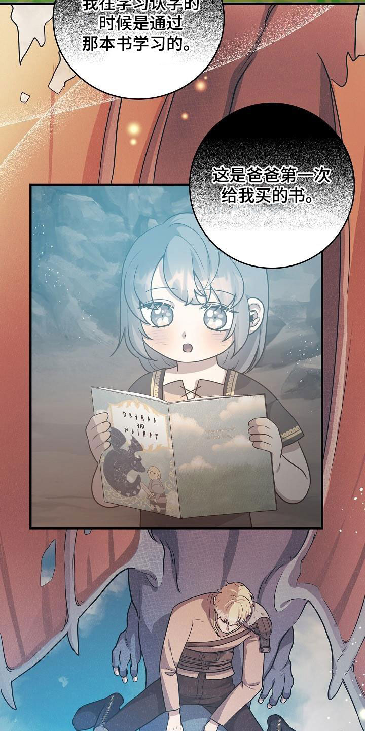 蓝色怪物 - 第27章蚁群 - 第15张图