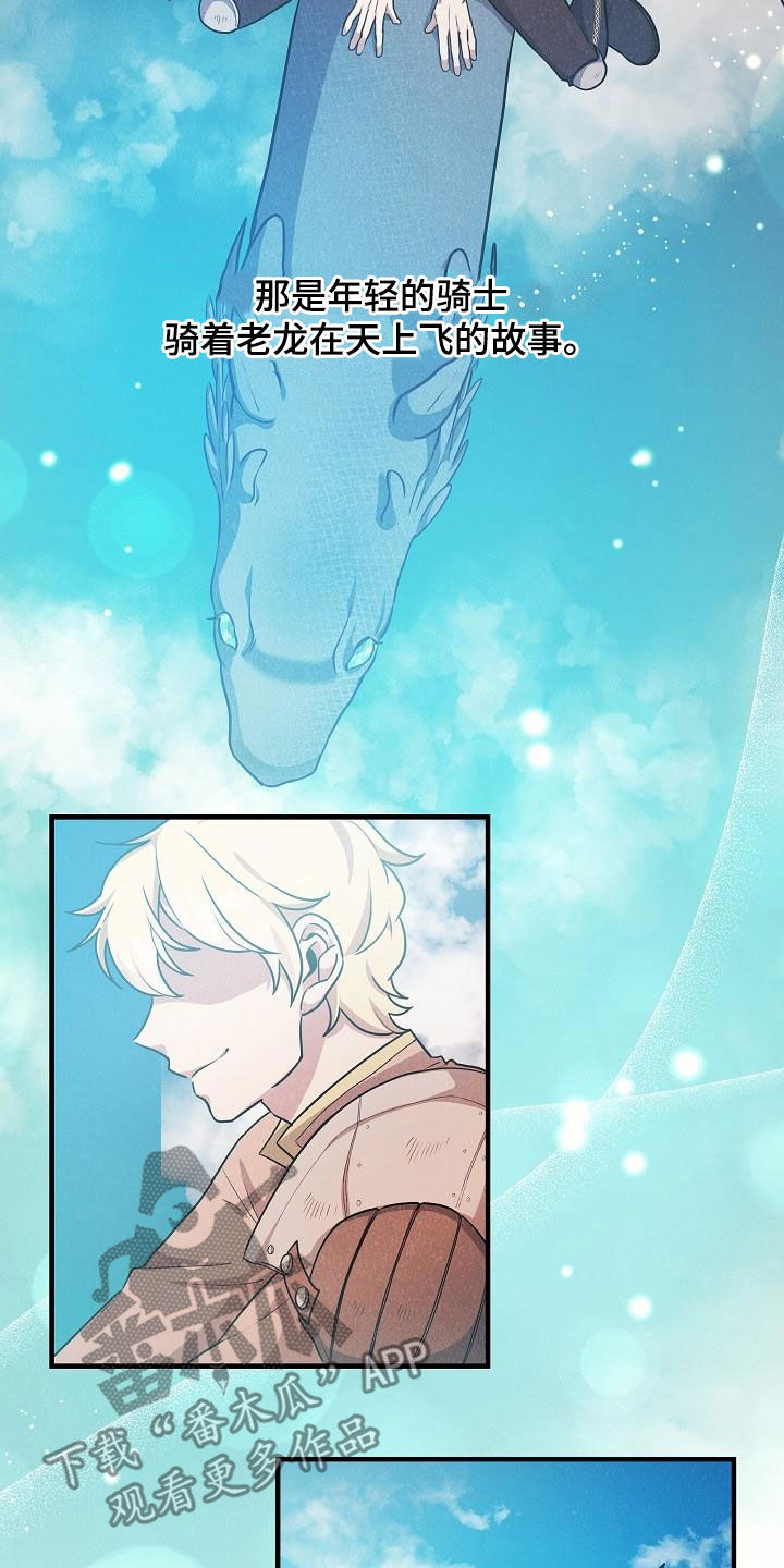 蓝色怪物 - 第27章蚁群 - 第16张图