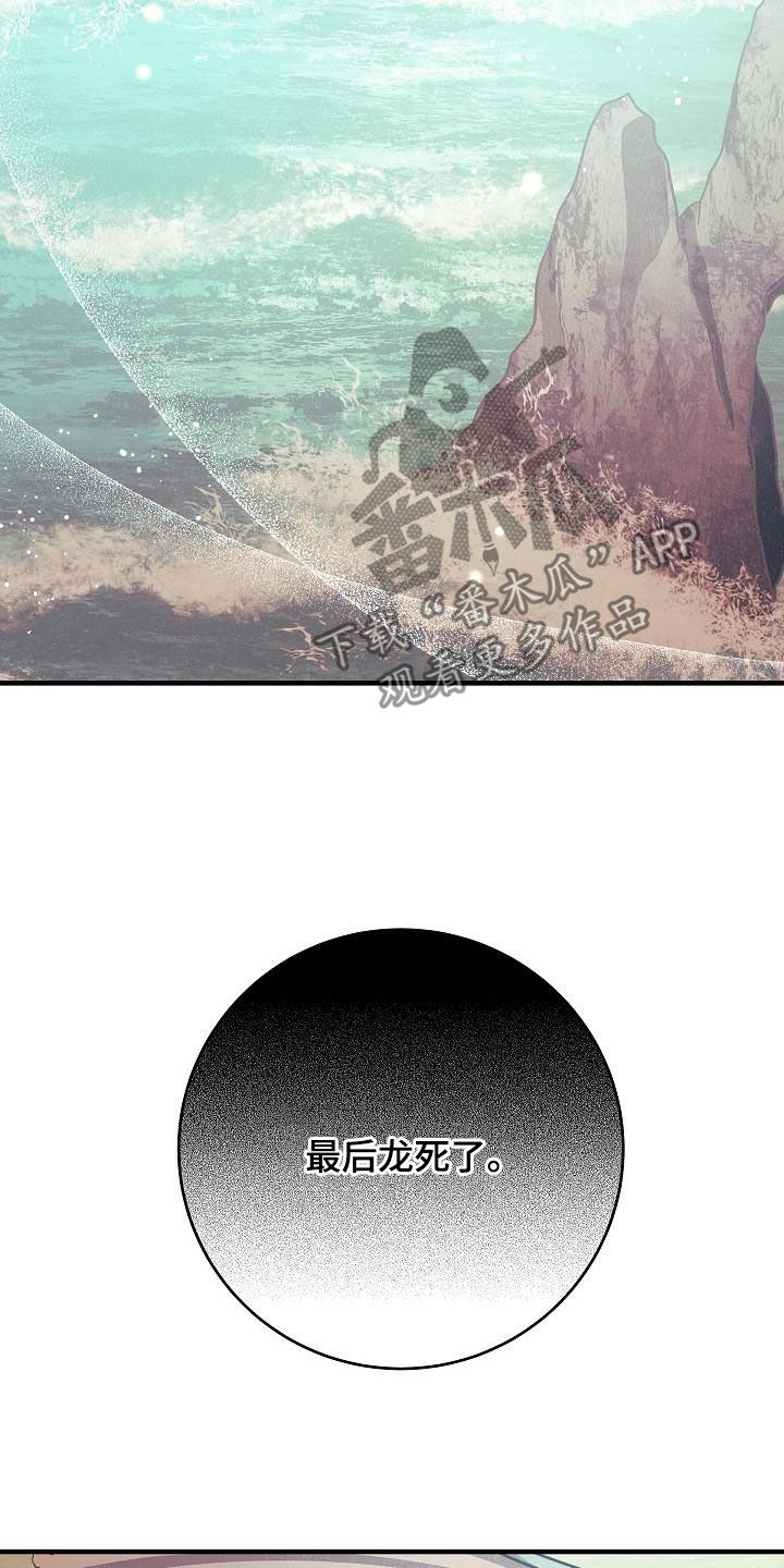 蓝色怪物 - 第27章蚁群 - 第18张图