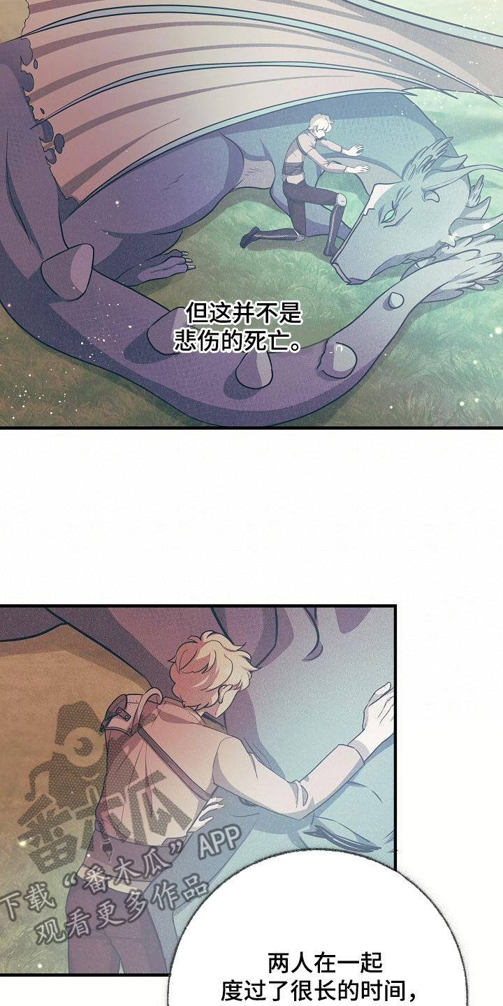 蓝色怪物 - 第27章蚁群 - 第19张图