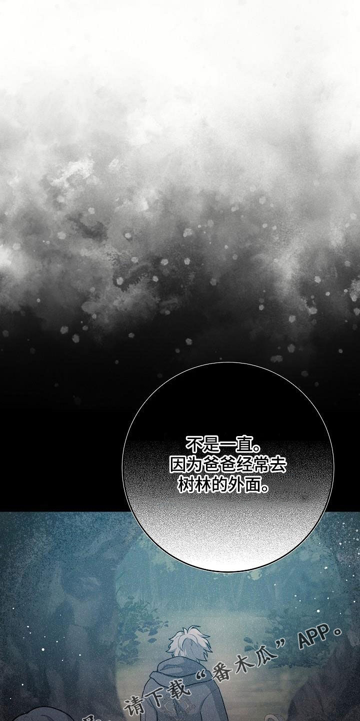 蓝色怪物 - 第27章蚁群 - 第1张图