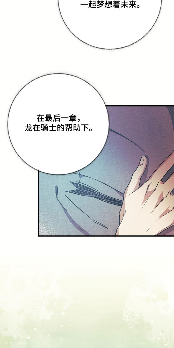 蓝色怪物 - 第27章蚁群 - 第20张图