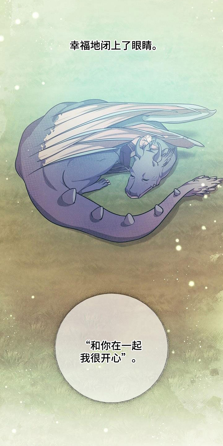 蓝色怪物 - 第27章蚁群 - 第21张图