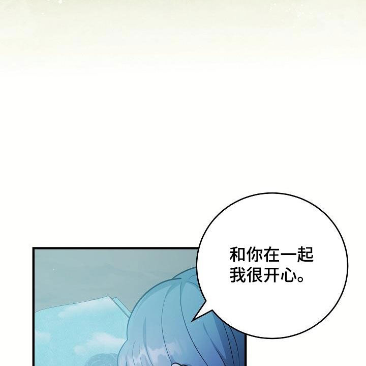 蓝色怪物 - 第27章蚁群 - 第22张图