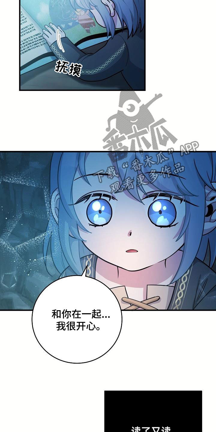 蓝色怪物 - 第27章蚁群 - 第23张图