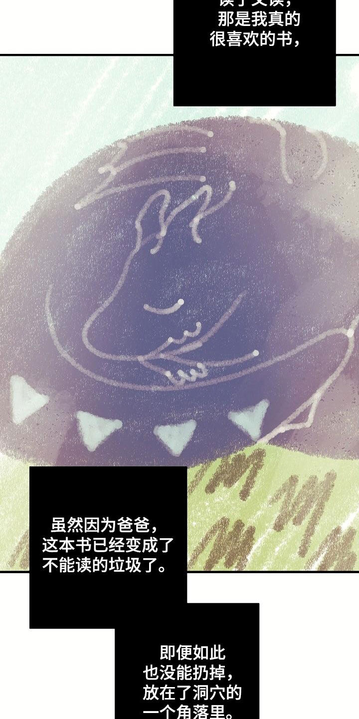 蓝色怪物 - 第27章蚁群 - 第24张图