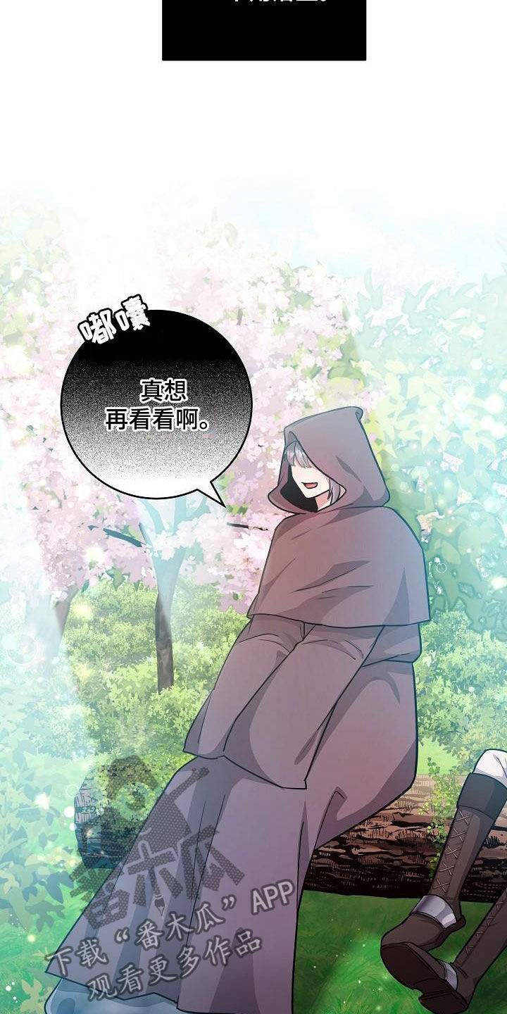 蓝色怪物 - 第27章蚁群 - 第25张图