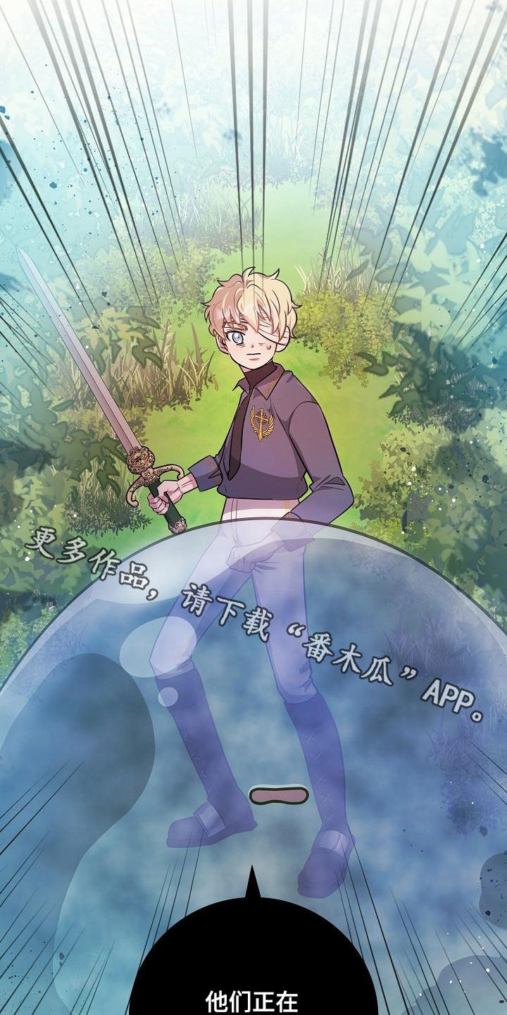 蓝色怪物 - 第27章蚁群 - 第28张图