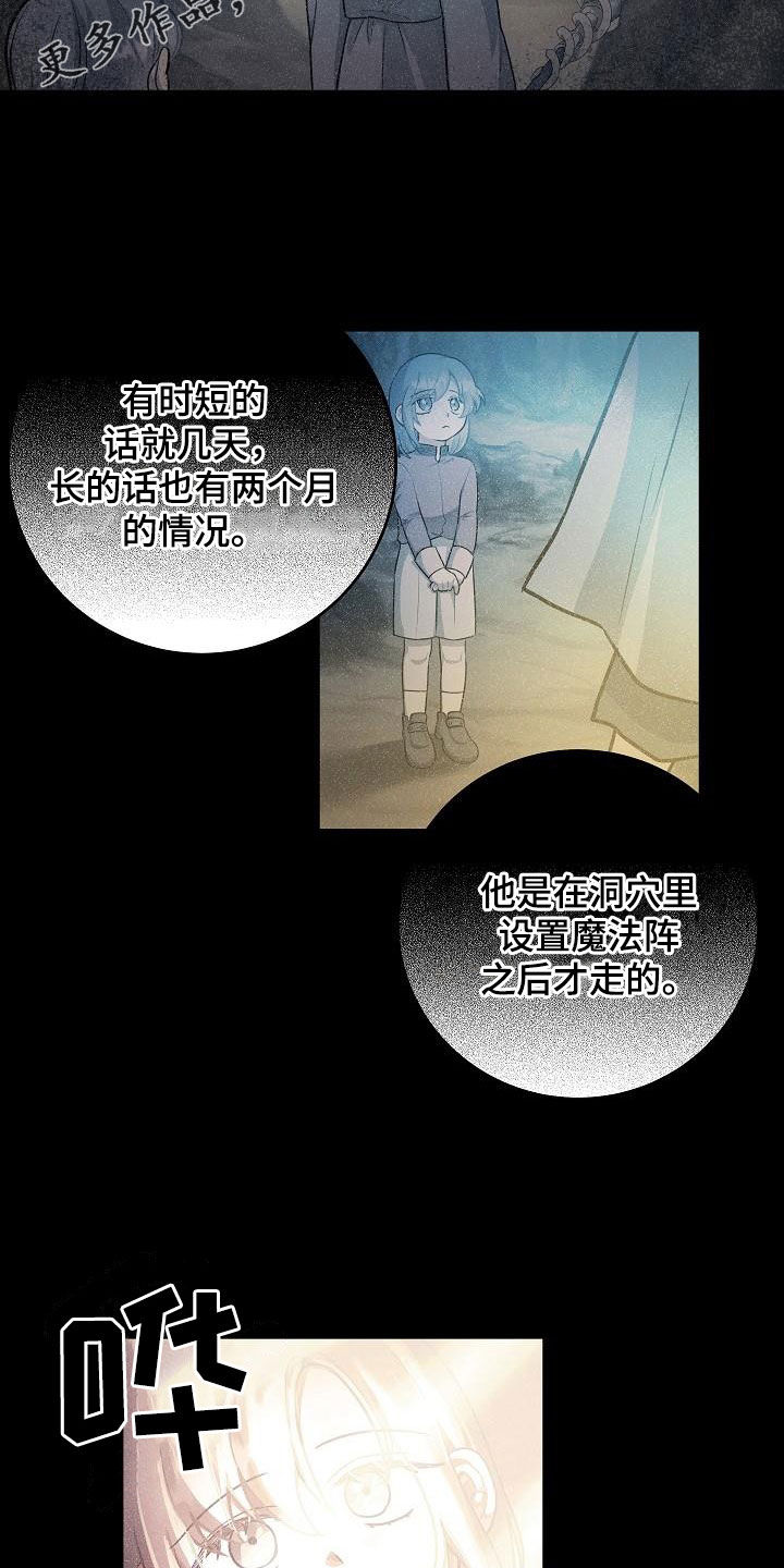 蓝色怪物 - 第27章蚁群 - 第2张图