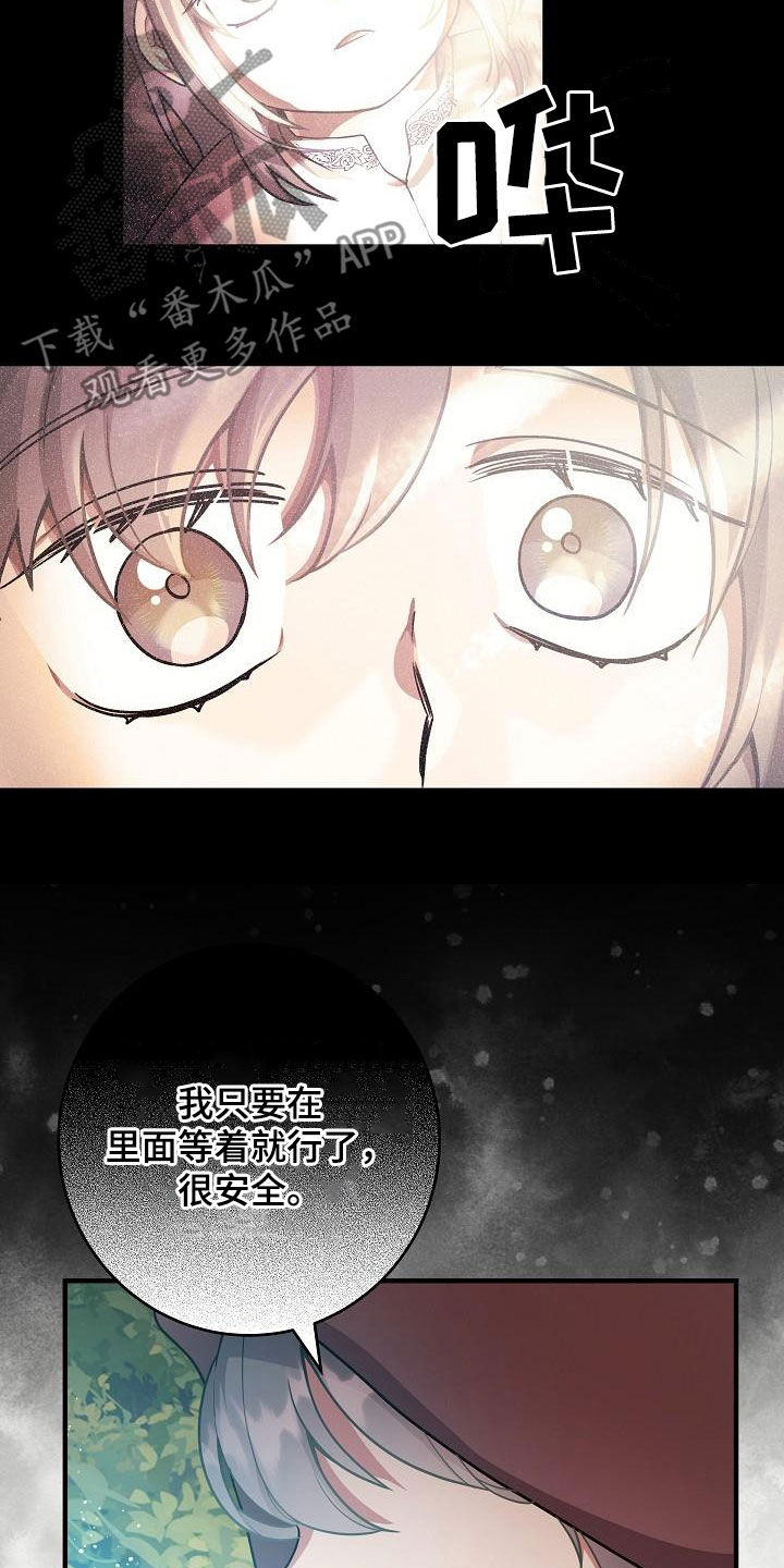 蓝色怪物 - 第27章蚁群 - 第3张图