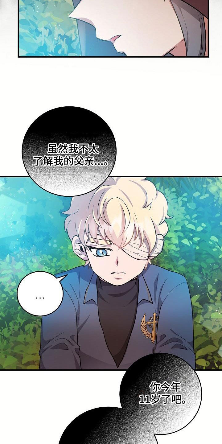 蓝色怪物 - 第27章蚁群 - 第4张图