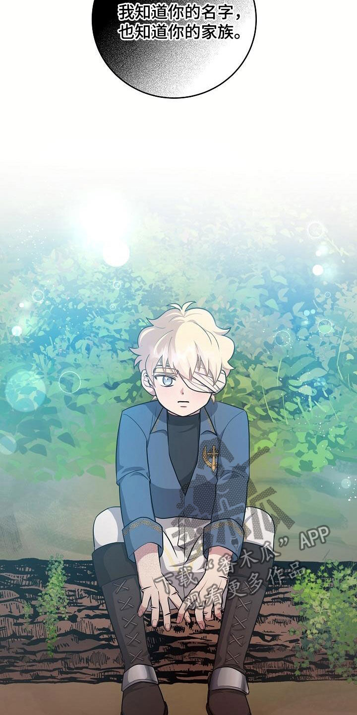 蓝色怪物 - 第27章蚁群 - 第5张图